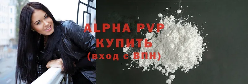 A PVP Соль  Азов 